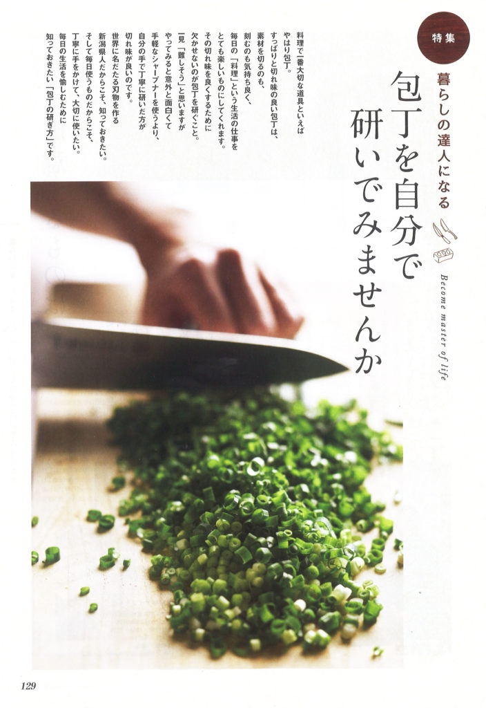 「CARREL」5月号