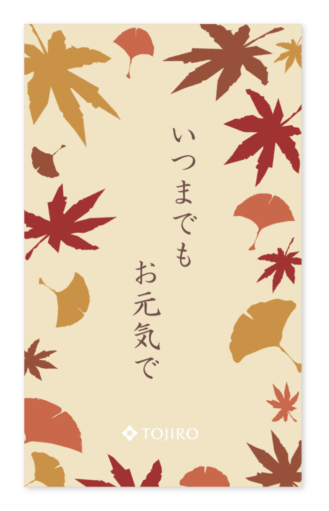 敬老の日メッセージカード
