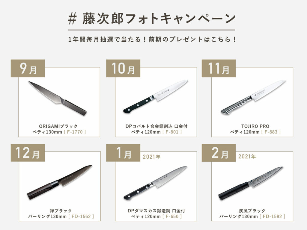 上半期プレゼント