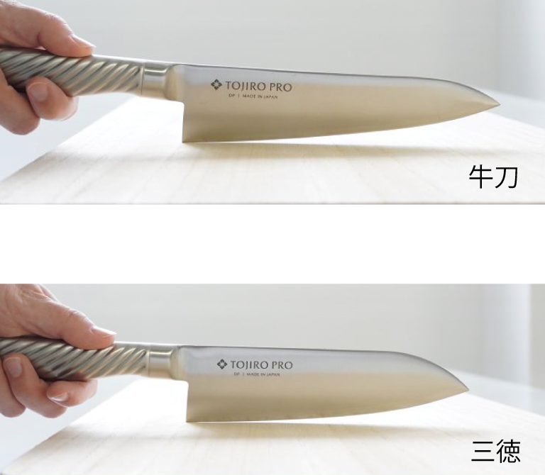 牛刀と三徳　刃のラインの違い