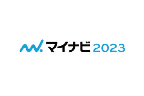 マイナビ2023