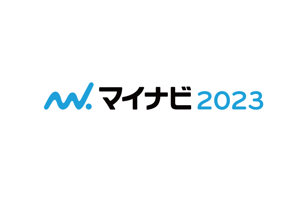 マイナビ2023