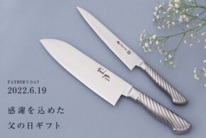 父の日キャンペーン