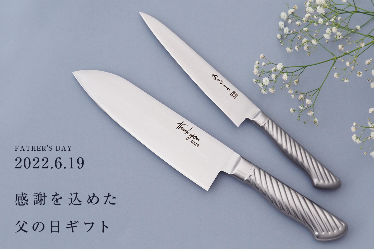 父の日キャンペーン