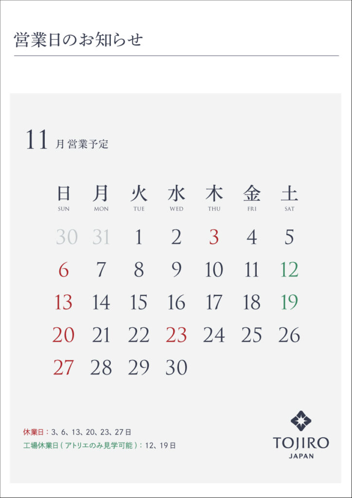 2022年11月度営業カレンダー