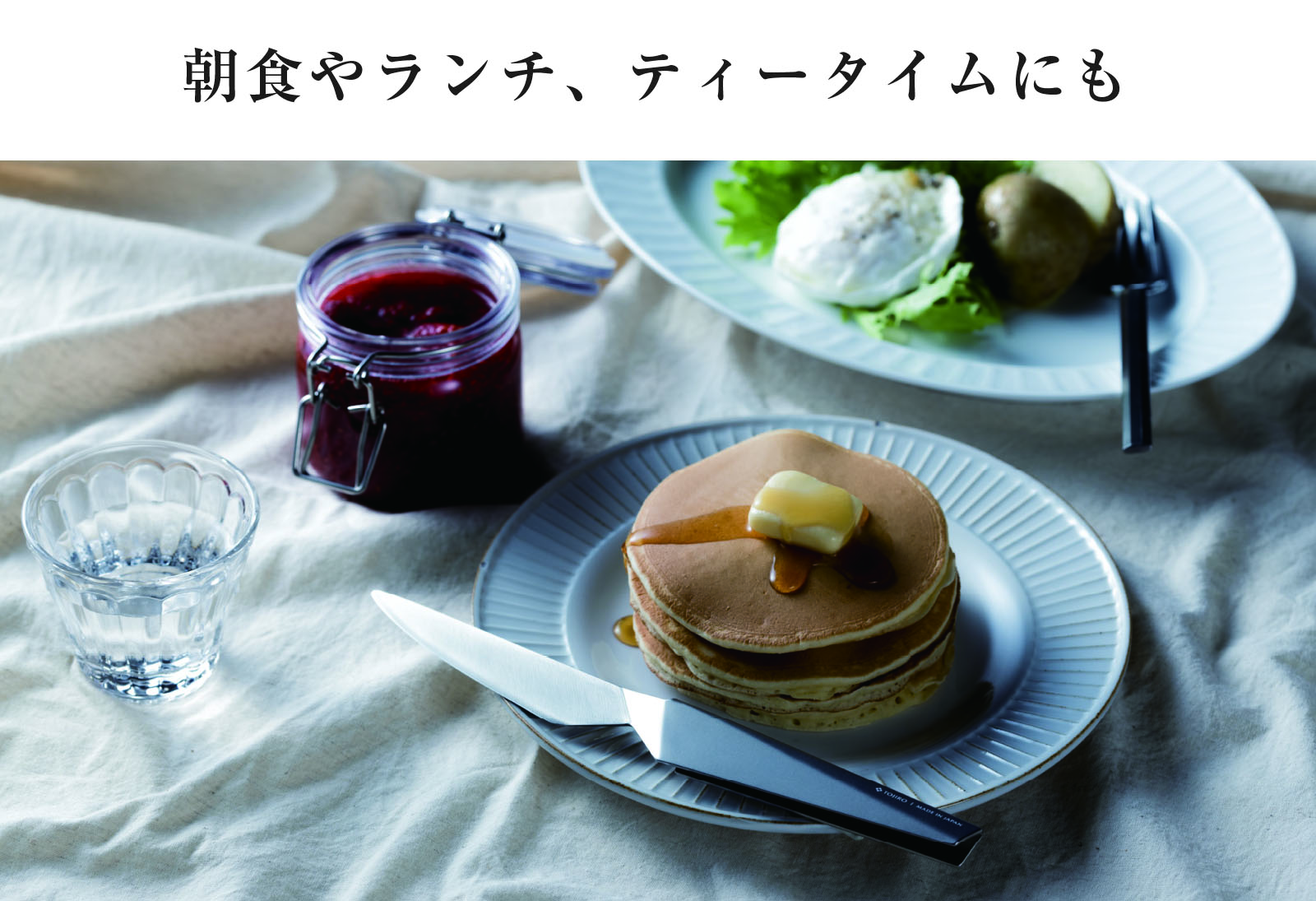オリガミテーブルナイフのブランチでの使用イメージ