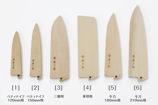 木サヤ　サイズ一覧
