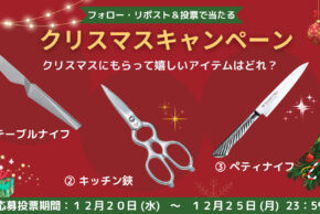 クリスマスキャンペーン