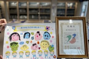 カンカンBOOK事業感謝状