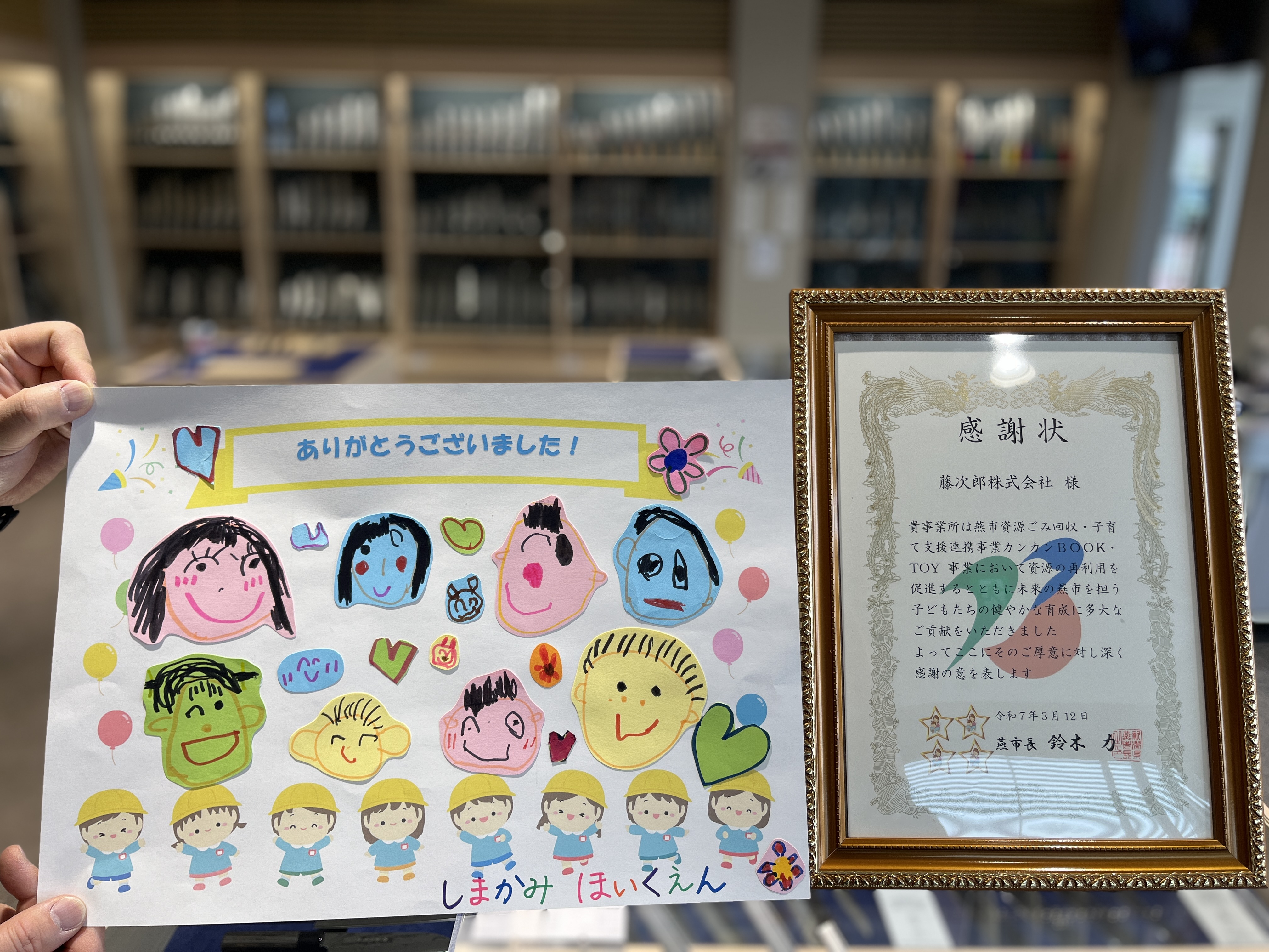 カンカンBOOK事業感謝状