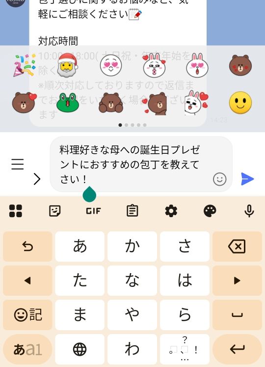 LINE相談室、気軽にご相談ください