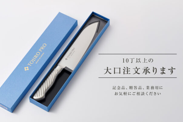 まとめて注文