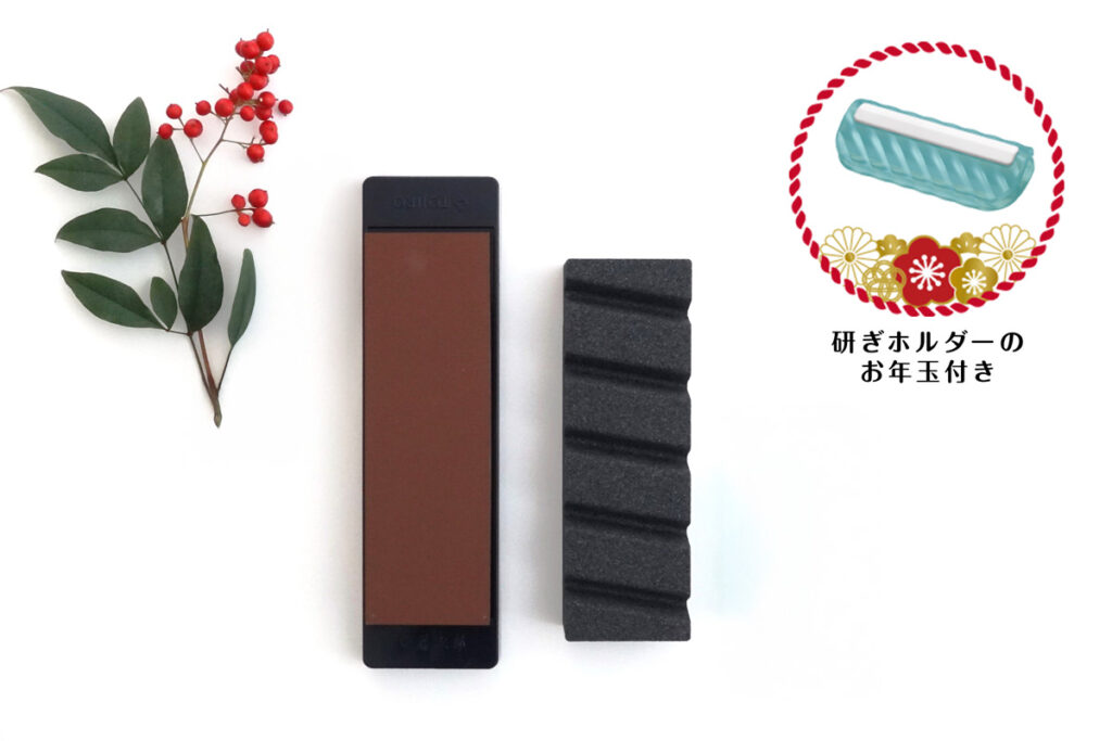 研ぎホルダーのお年玉付き！砥石セット