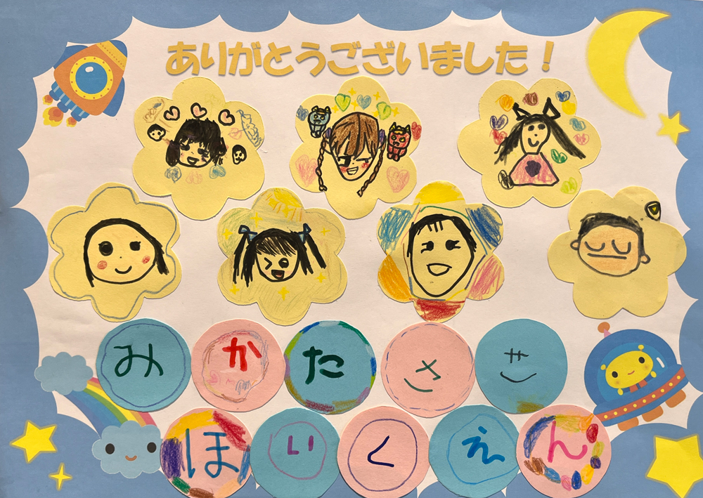 燕市「カンカンBOOK・TOY事業」に参加して、子供たちからかわいいお礼のメッセージをいただきました